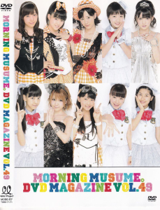 MORNING MUSUME。 DVD MAGAZINE Vol.49