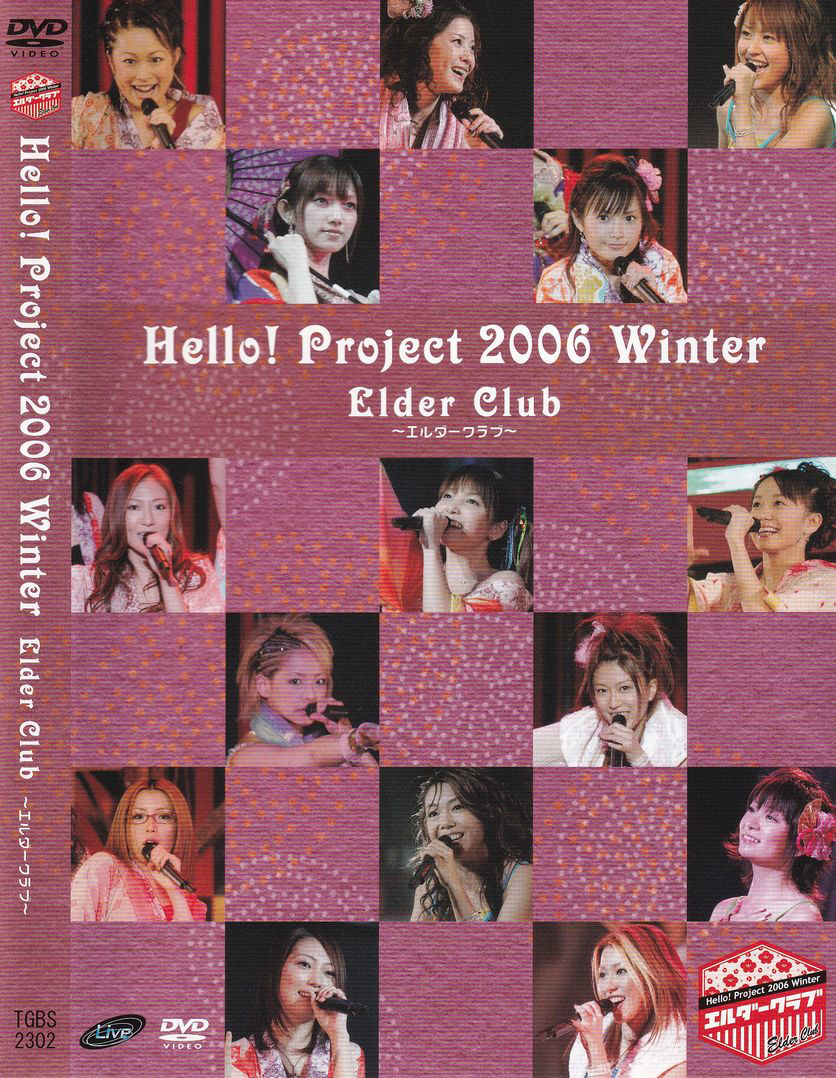 Hello! Project 2006 Winter Elder Club ～エルダークラブ～
