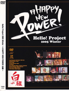 Hello! Project 2005 Winter ～A HAPPY NEW POWER! 白組～