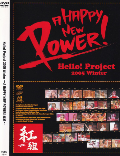 Hello! Project 2005 Winter ～A HAPPY NEW POWER! 紅組～