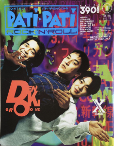 PATi PATi ROCK'N'ROLL　1994年1月号 VOL.79