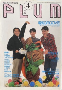 PLUM　1993年4月号 Vol.89