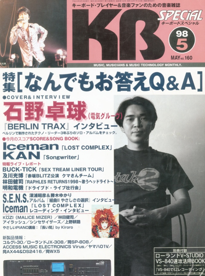KB SPECiAL　1998年5月号 NO.160