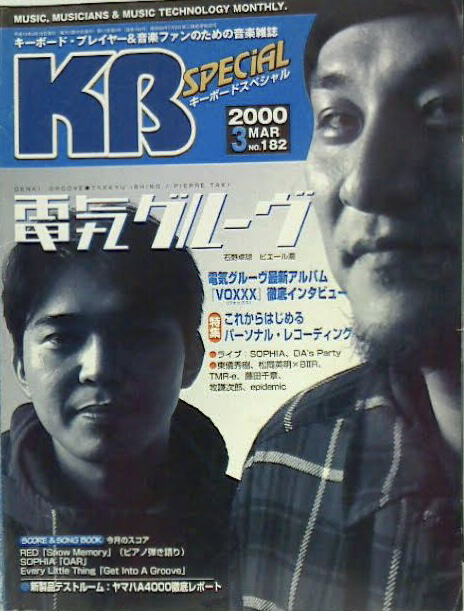 KB SPECiAL　2000年3月号 NO.182