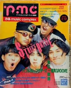 pmc  ぴあmusic complex　1992年2月12日号