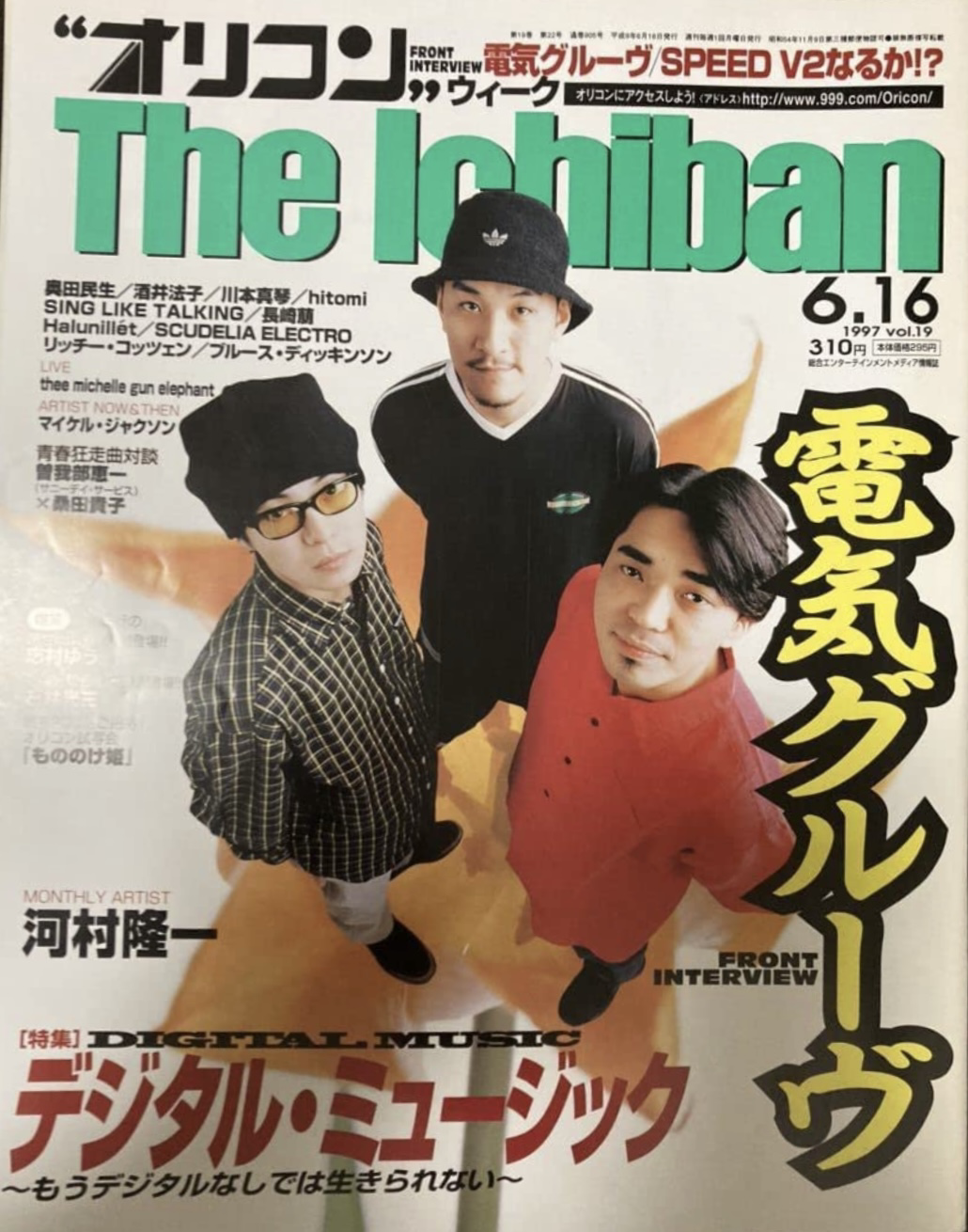 〝オリコン〟ウィーク The Ichiban　1997年6月16日号 vol.19