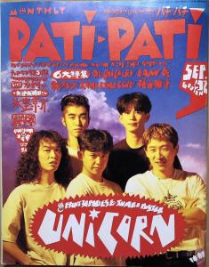 PATi PATi　1992年9月号 VOL.93