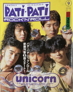 PATi PATi ROCK'N'ROLL　1992年9月号 VOL.63