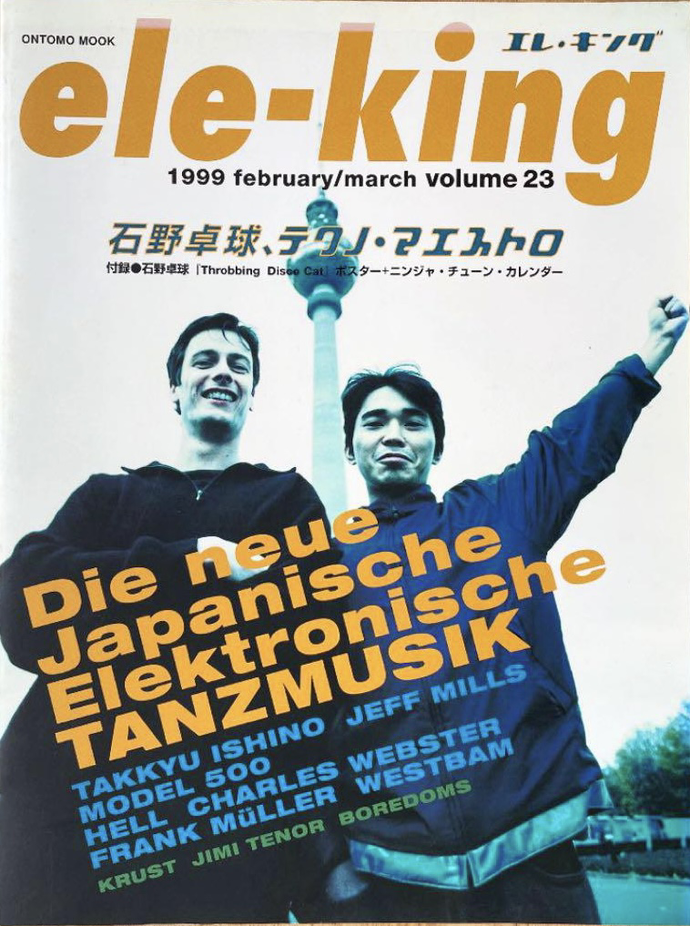 ele-king　1999 february/march volume23