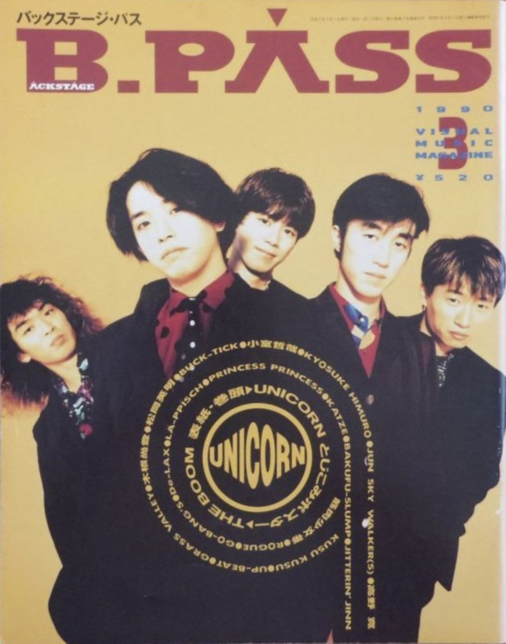 B-PASS　1990年3月号