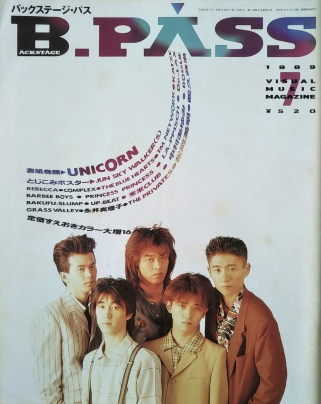 B-PASS　1989年7月号 NO.42