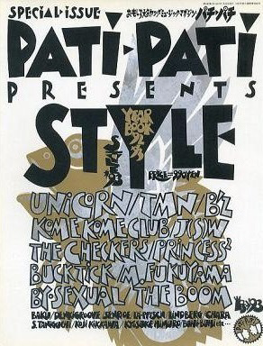 PATi PATi  STYLE YEAR BOOK '92〜'93