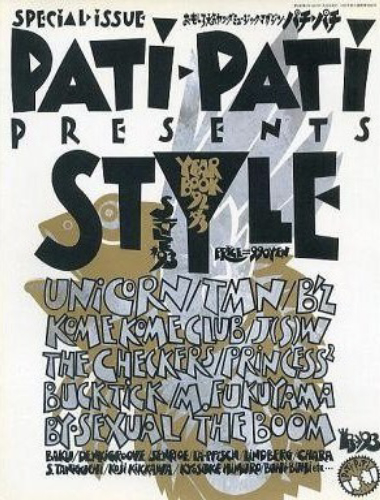 PATi PATi  STYLE YEAR BOOK '92〜'93