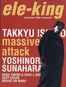 ele-king　1998 April/May volume18