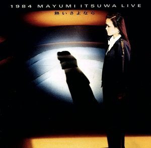 1984 MAYUMI ITSUWA LIVE