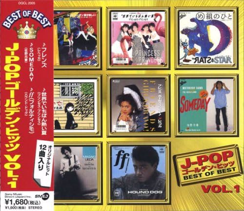 J-POP ゴールデン・ヒッツ　BEST OF BEST Vol.1